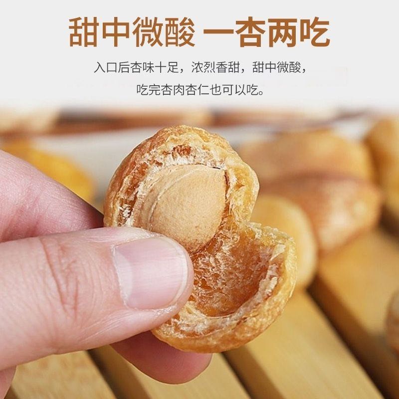 【吊干杏】北漠果业新疆甜杏干250g/袋*2袋 小白杏干杏子果干杏脯 - 图2