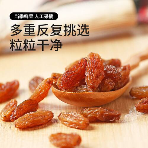 新疆女人香葡萄干吐鲁番特产无籽玫瑰香即食红提子干烘焙商用批发 - 图2