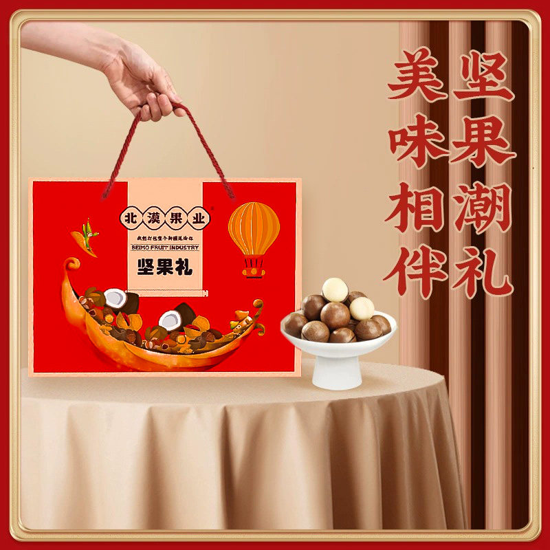 新疆特产坚果4款礼盒春节年货大礼包送长辈混合休闲食品干果零食,淘宝优惠券,粉丝福利购,淘宝优惠卷