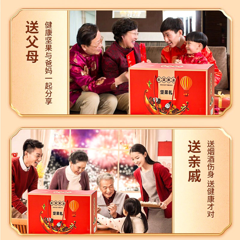 新疆特产坚果4款礼盒春节年货大礼包送长辈混合休闲食品干果零食,淘宝优惠券,粉丝福利购,淘宝优惠卷