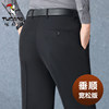 Woodpecker drooping free ironing suit pants for men