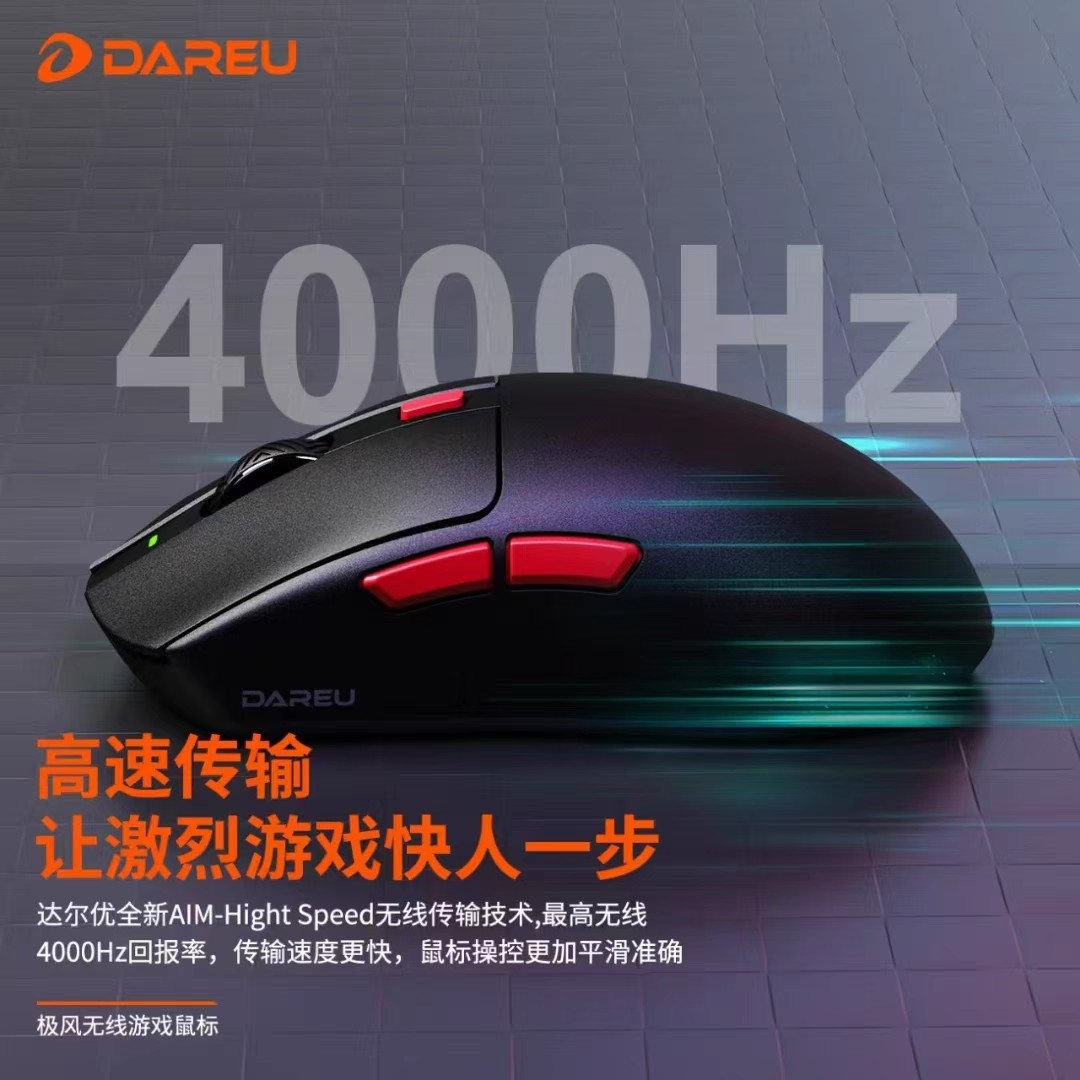 Daryou CM620 Jifeng dual-mode gaming mouse