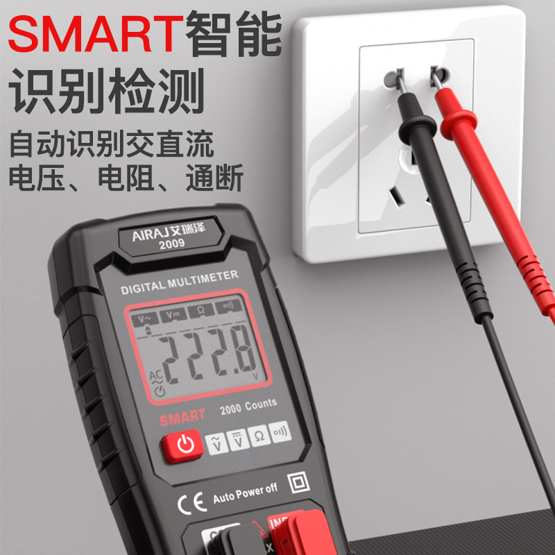  艾瑞泽万用表