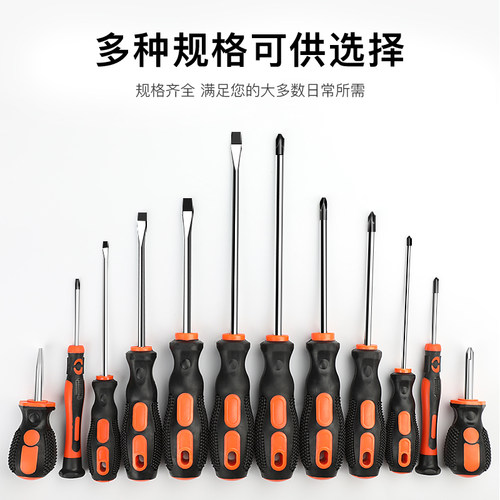 艾瑞泽梅花螺丝刀套装家用工具小一字十字螺丝批起子维修组合改锥 - 图1