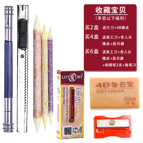 马利铅笔炭笔美术专用 画画工具套装初学者素描艺术家速写14B软性 - 图0