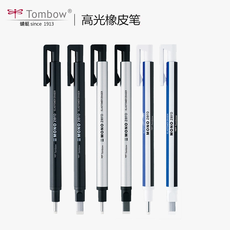 蜻蜓按动橡皮笔超细笔形美术素描专业绘图高光橡皮自动橡皮笔美术_虎窝淘
