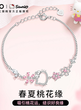 HelloKitty手链女款纯银