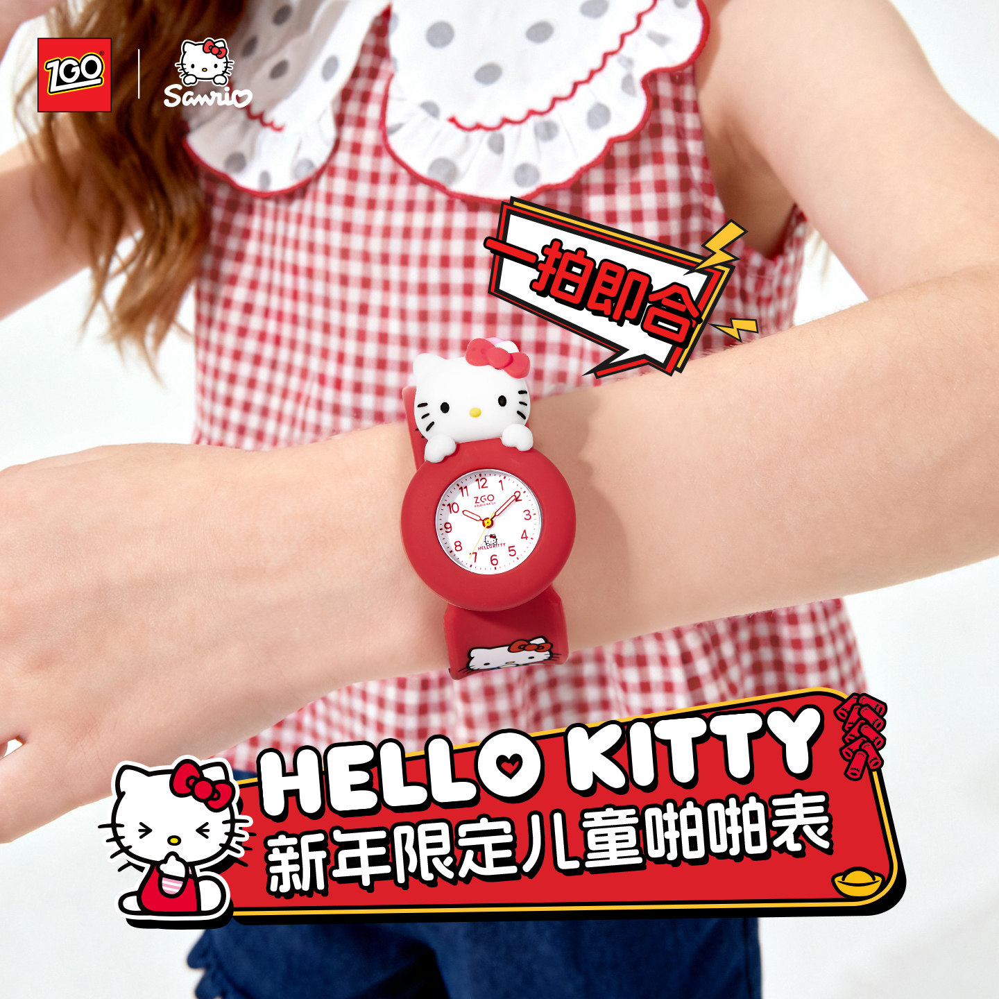 helloKitty红色儿童手表女孩3岁宝宝4幼儿园5女童啪啪圈新年礼物,淘宝优惠券,粉丝福利购,淘宝优惠卷