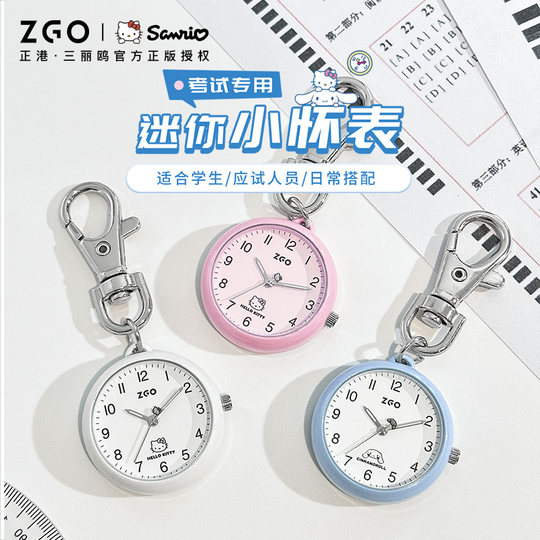 Sanrio helloKitty nurse watch chest watch pocket watch
