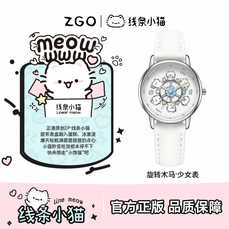 ZGO正港线条小猫手表女初高中学生儿童女孩只看时间女生生日礼物,淘宝优惠券,粉丝福利购,淘宝优惠卷