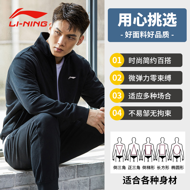 李宁运动套装男秋冬跑步运动卫衣外套男士新款加绒秋季休闲运动服