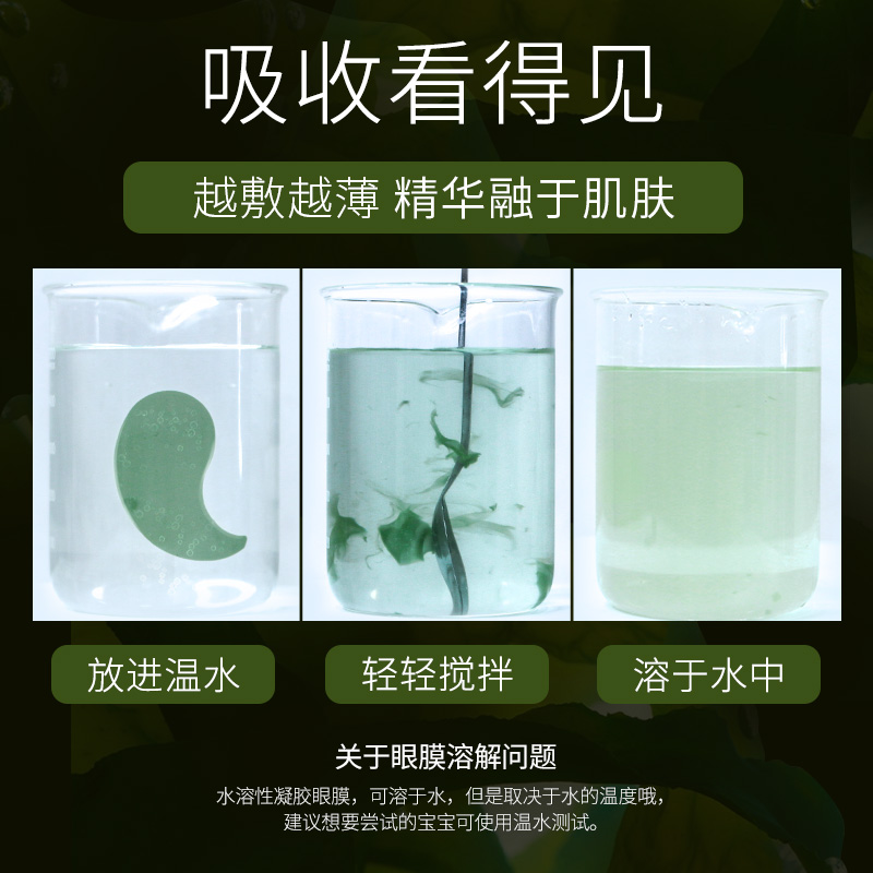 透真旗舰店透真绿眼膜贴淡眼袋黑眼圈淡化细纹紧致抗皱眼纹消补水眼贴膜女男2