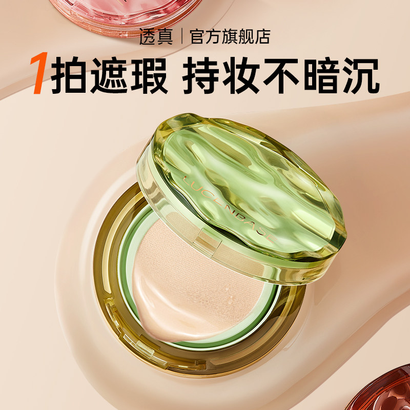 巨好用气垫BB霜混油干皮粉底液小样遮瑕持久不脱妆第一名官方正品,淘宝优惠券,粉丝福利购,淘宝优惠卷