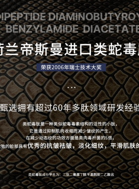 透真类蛇毒涂抹式睡眠面膜免洗补水夜间修护解渴抗皱紧致抗衰老