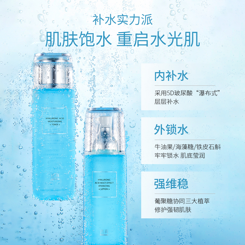 透真旗舰店透真玻尿酸水乳套装全套补水保湿油皮护肤化妆品男正品0