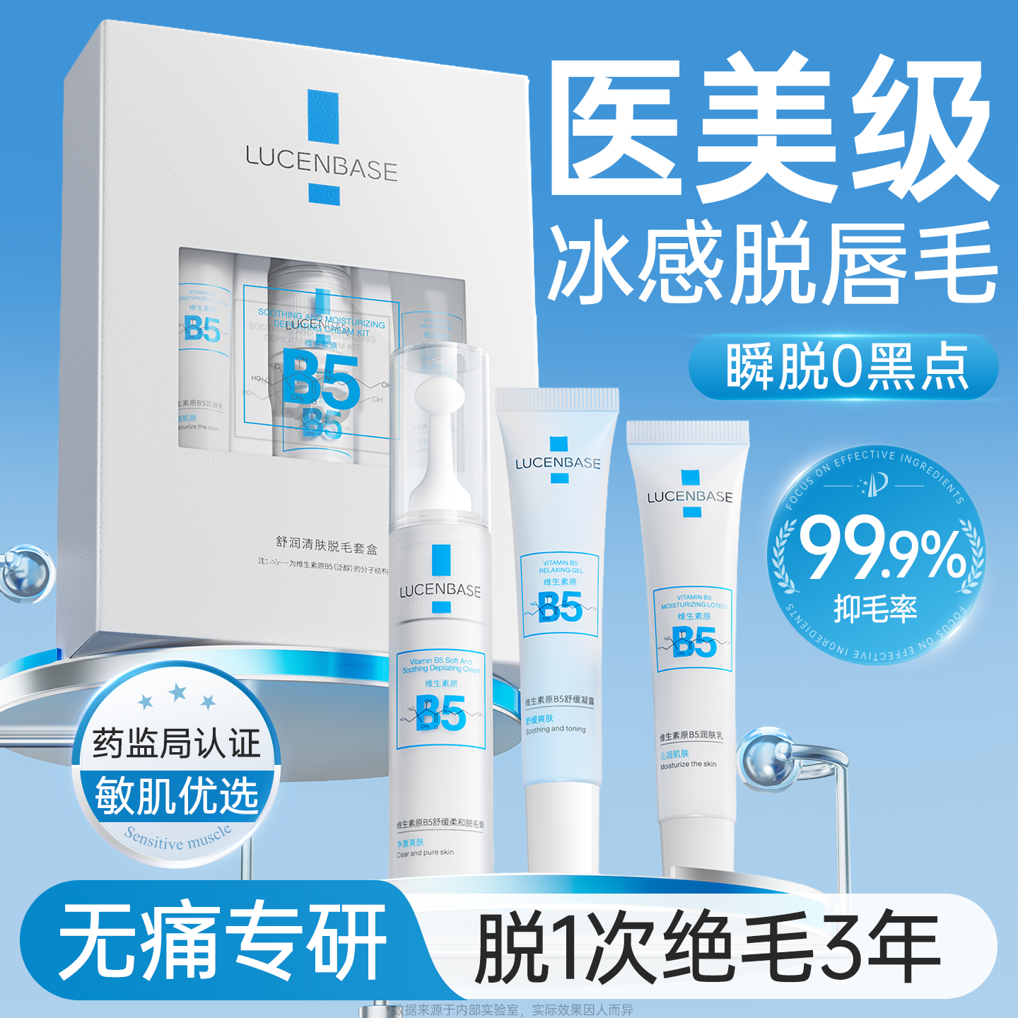 唇部脱唇毛脱毛膏面部去小胡子汗毛唇周漂胡剂非永久女生专用神器