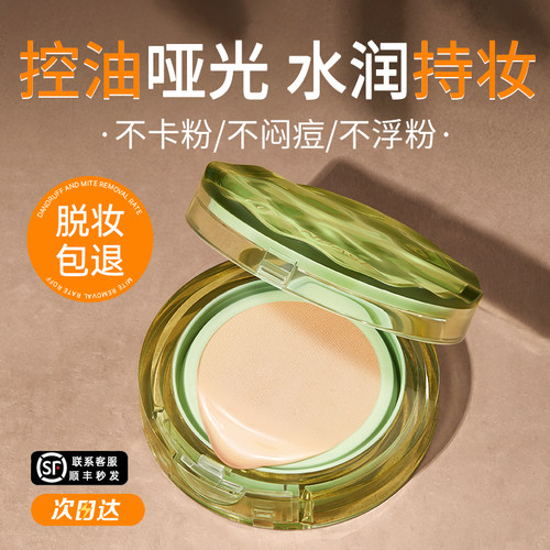 气垫bb霜遮瑕持久不脱妆干皮油皮混合皮控油养肤哑光粉底液正品女 - 图1