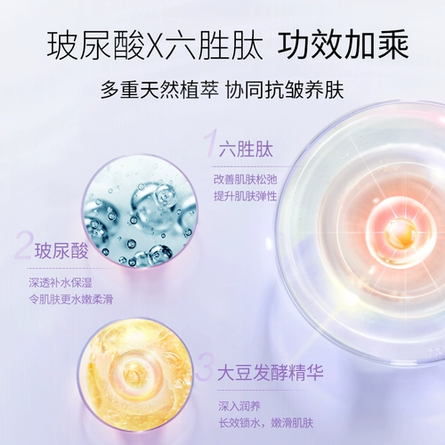 透真 Пептид, увлажняющая подтягивающая осветляющая маска для лица