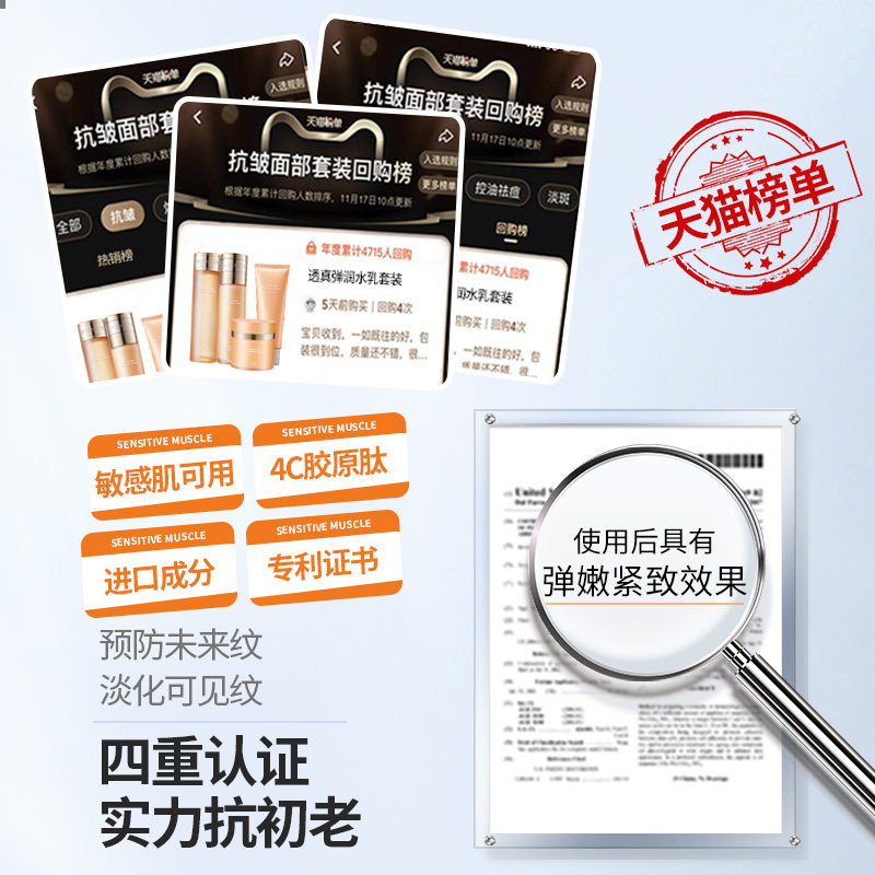 透真弹润水乳套装抗初老抗皱妈妈 透真面部护理套装