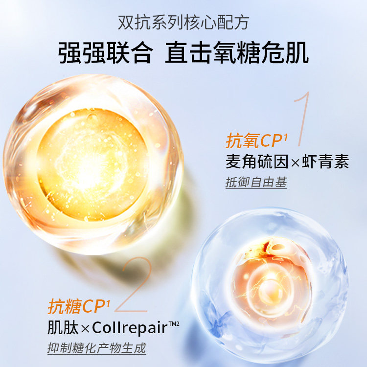 透真弹润水乳套装抗初老抗皱妈妈 透真面部护理套装