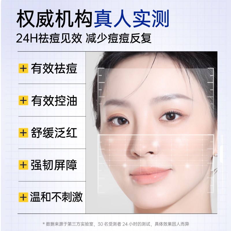 透真精准祛痘精华液水杨酸去黑头闭口粉刺修复舒缓淡印控油收毛孔