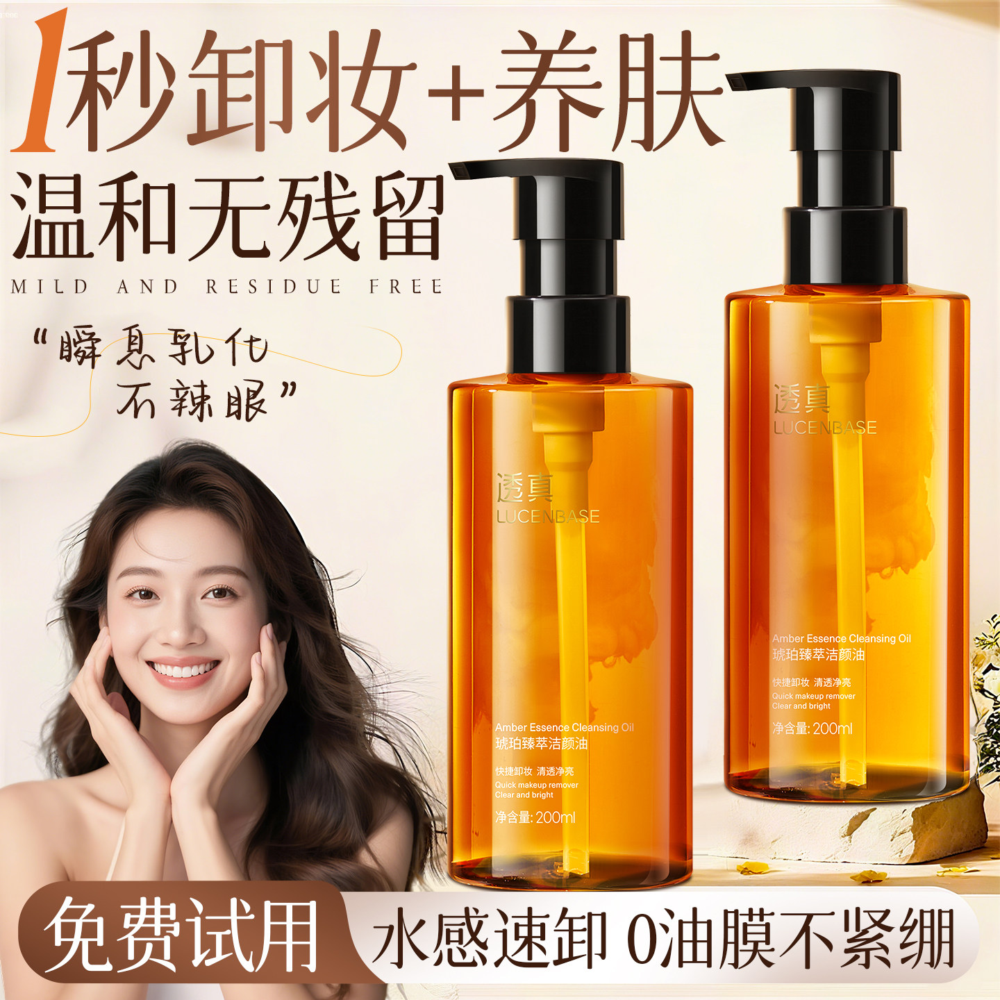 琥珀卸妆油官方旗舰店正品牌水乳液眼唇脸三合一温和深层清洁毛孔