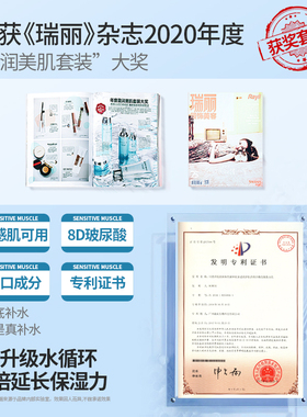 [明星同款]玻尿酸补水修护套装