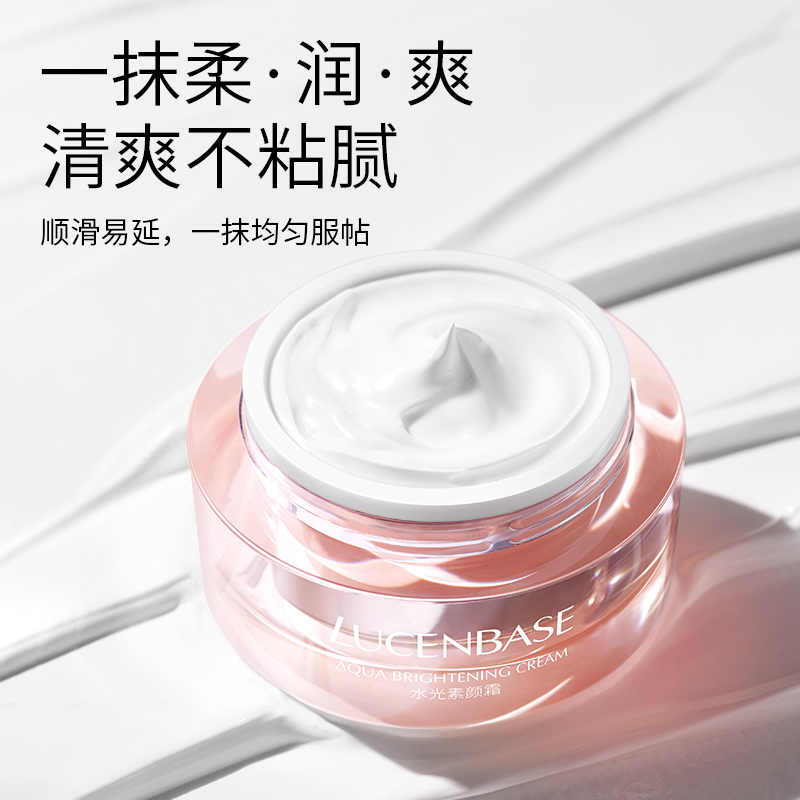 透真素颜霜裸妆学生少女男士面霜 透真乳液/面霜