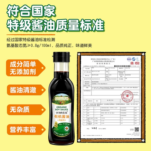 Ферма дедушки органический соевый соус приправа бибимбап уменьшает соль и снижает соль детскую пищевую пищевую питание без добавления соуса