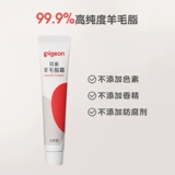 Pigeon, японский импортный защитный восстанавливающий крем для сосков для кормящих грудью, против трещин