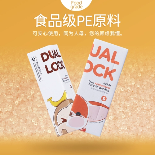 Детский антибактериальный герметичный мешок для прикорма, набор для выхода на улицу для путешествий, сумка для хранения с молнией для раннего возраста