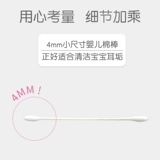 Pigeon, детские ватные палочки, детская портативная гигроскопическая вата, 400 шт