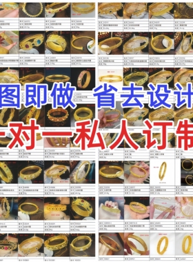 盛尊金包银镶钻平安手镯定制
