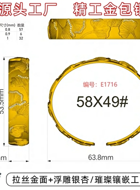 金包银杏叶镶钻开口手镯可刻字