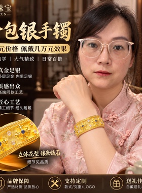 金包银蓝宝十字镶钻手镯送礼定制