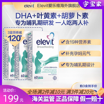 Australian Version Philharmonie Breastfeeding Pregnancy Gold Vegetarian Love Vile Pregnant Woman Compound Vitamin DHA Lutein 60 Grain