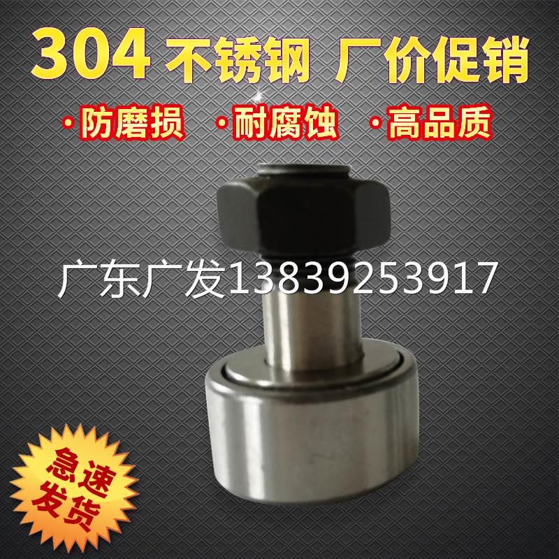 螺栓型滚轮滚针轴承轨迹KR/CF3 4 5 6 8 10 12 16 18 20 24带螺母 - 图0