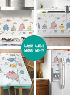 厨房家用柜灶台用油烟机防水墙贴