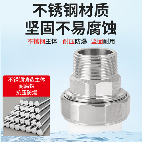 PPR不锈钢活接头4分6分1寸外丝202532热熔活接水管配件 - 图0