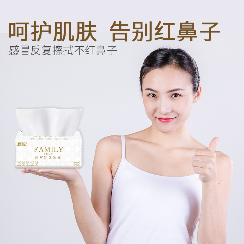 魔妮18包轻柔呵护4层抽纸 魔妮抽纸