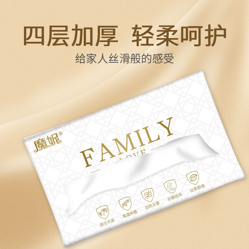 魔妮18包轻柔呵护4层抽纸 魔妮抽纸
