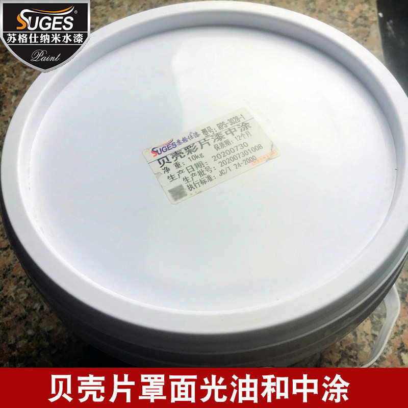 艺术漆贝壳片专用白色中涂水性环保内墙彩片漆生态艺术涂料肌理漆 - 图3