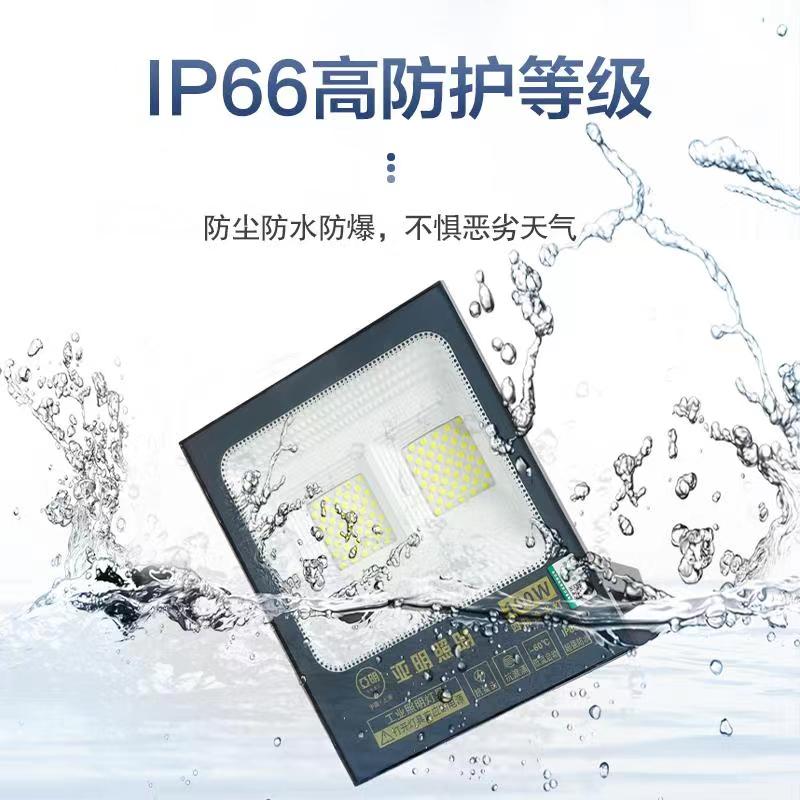 上海亚明led投光灯50w100w200w户外防水超亮泛光灯射灯仓库照明灯 - 图0