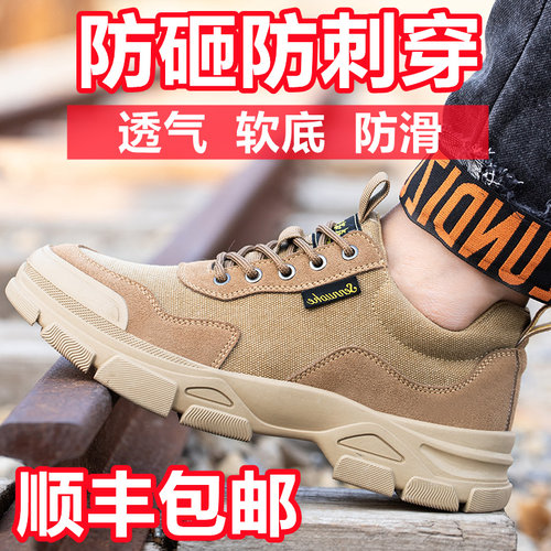 2026新款劳保鞋男款女士防砸防刺穿工作轻便软底电工绝缘夏季透气 - 图0
