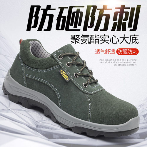 电焊工牛皮防烫森诺克劳保鞋男款防砸防刺穿工地透气四季钢头轻便 - 图0