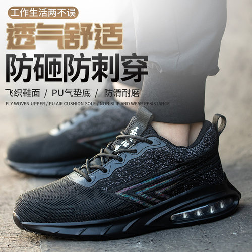 2026新款劳保鞋男款女士防砸防刺穿轻便软底透气绝缘工作夏季防滑 - 图2