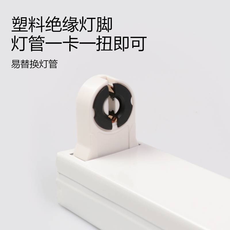 日光灯全套支架灯管灯架20W30W40W节能电子镇流器t8老式荧光灯座