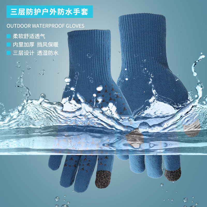 户外防水手套滑雪登山钓鱼保暖防漏水透气触屏骑行野外防冻防滑,淘宝优惠券,粉丝福利购,淘宝优惠卷