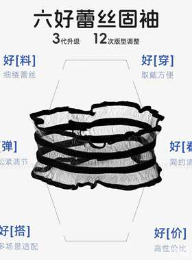 袖子防下滑收挽袖扣创意固定器袖子防下滑收紧固家用收纳