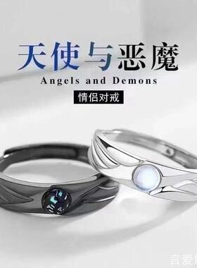 天使与恶魔合金情侣戒指个性创意